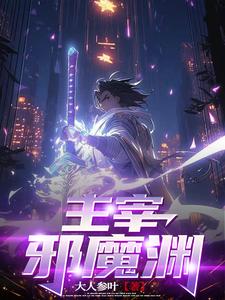 主宰苍穹